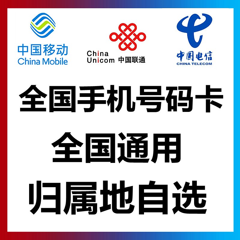 请问,以151开头的电话号码,是属于中国移动的吗? 它是基于158