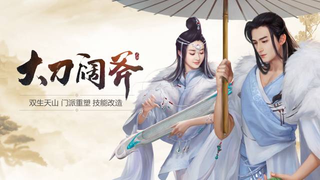 《新剑侠情缘手游》焕新归来,精彩亮相剑侠情缘合作产品发布会 并揭开包括《新剑侠情缘手游》