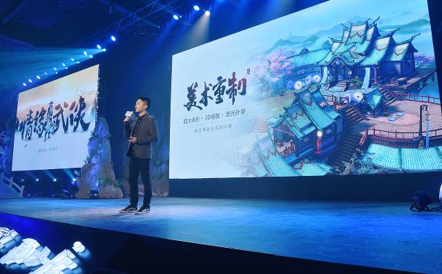 《新剑侠情缘手游》焕新归来,精彩亮相剑侠情缘合作产品发布会 《剑网3