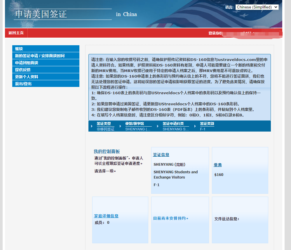 美国放宽中国公民签证吸引消费 包括旅游在内的七类赴美签证如失效不足
