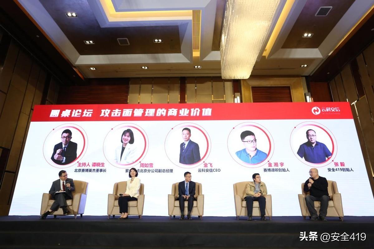 为企业注入实战攻防能力 云科安信发布白泽攻击面管理产品 基于OSINT-ASM开源情报攻击面