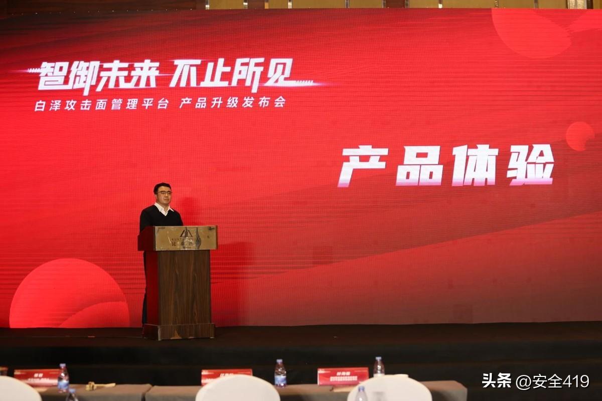 为企业注入实战攻防能力 云科安信发布白泽攻击面管理产品 并在多个功能模块上进行了升级迭代