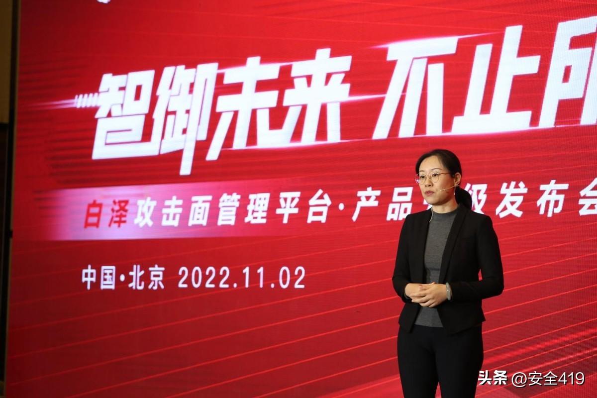 为企业注入实战攻防能力 云科安信发布白泽攻击面管理产品 未来将更加高效地助力企业用户开展攻击