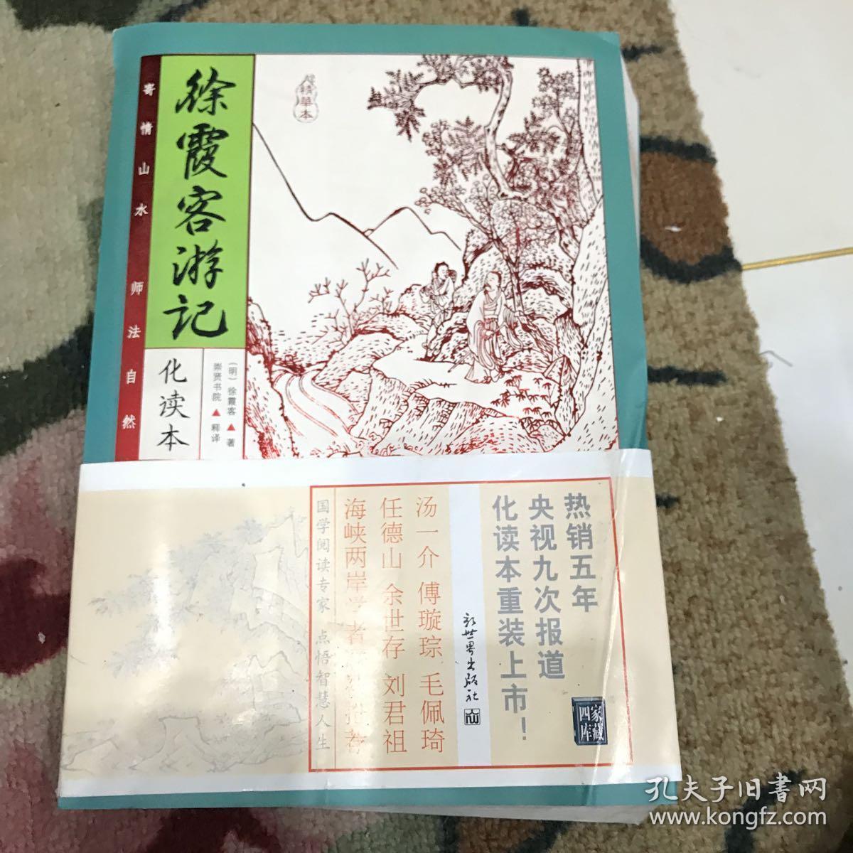 随“中国第一旅游博主”来一场朝碧海而暮苍梧的“霞客行” 同题参见不少人都在讨论