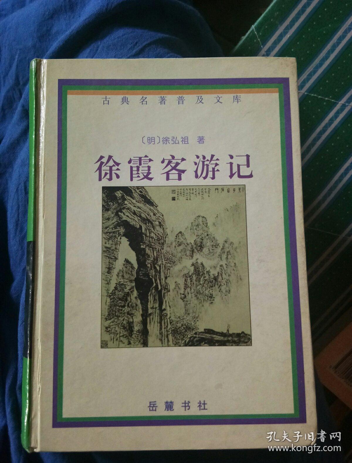 随“中国第一旅游博主”来一场朝碧海而暮苍梧的“霞客行” 孔子周游列国