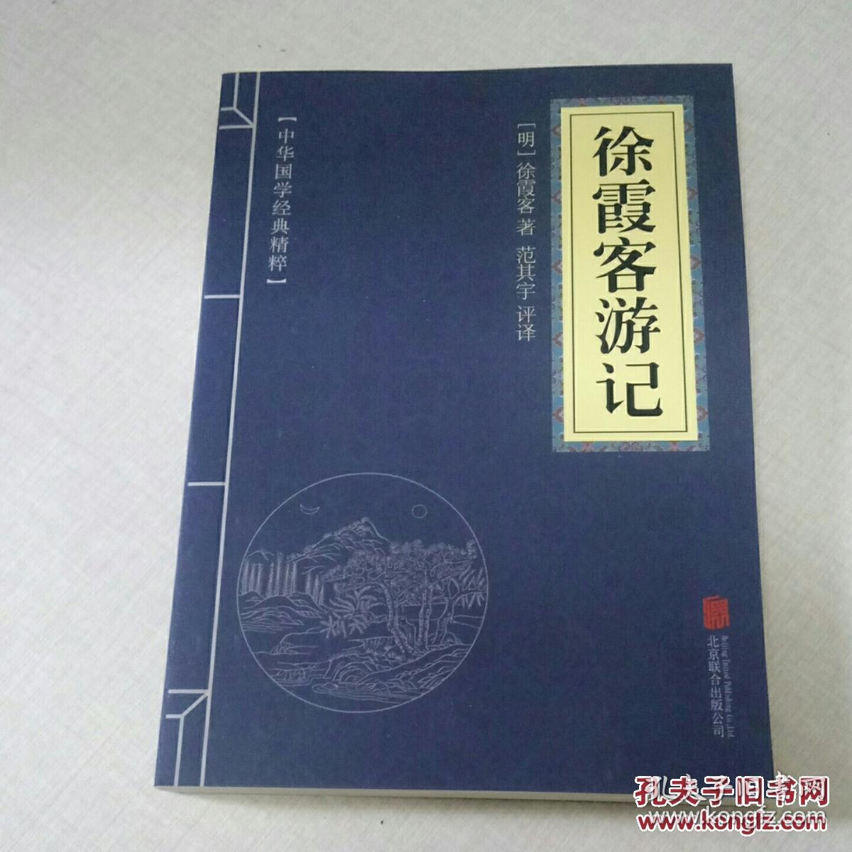 随“中国第一旅游博主”来一场朝碧海而暮苍梧的“霞客行” 玄奘西游天竺