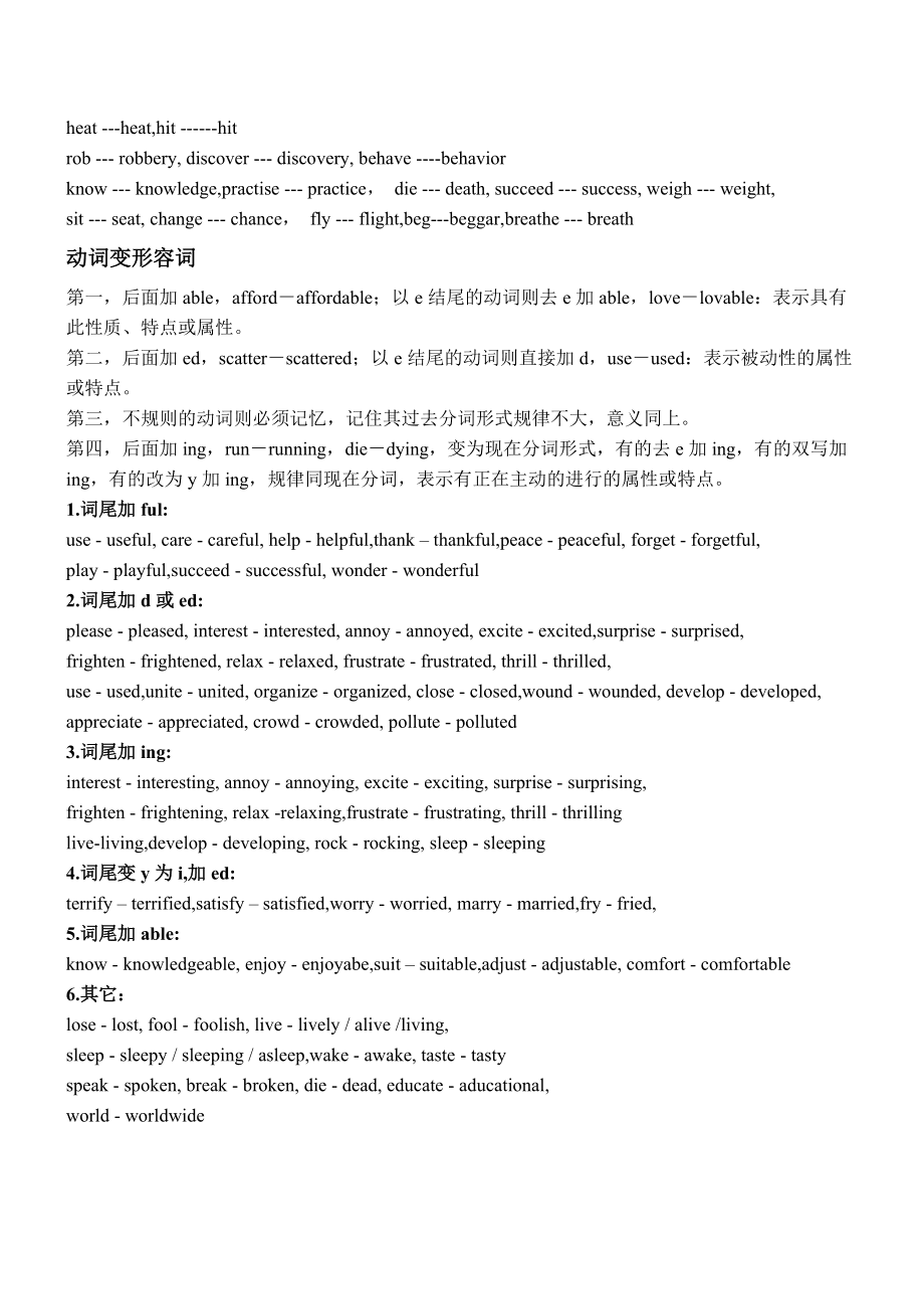 approve用法及搭配 英语时间