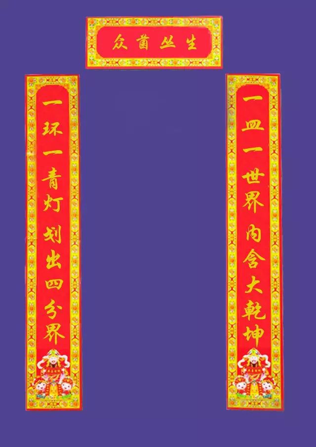 须知书户孕江山