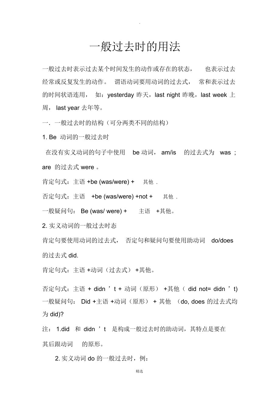 称许等意思