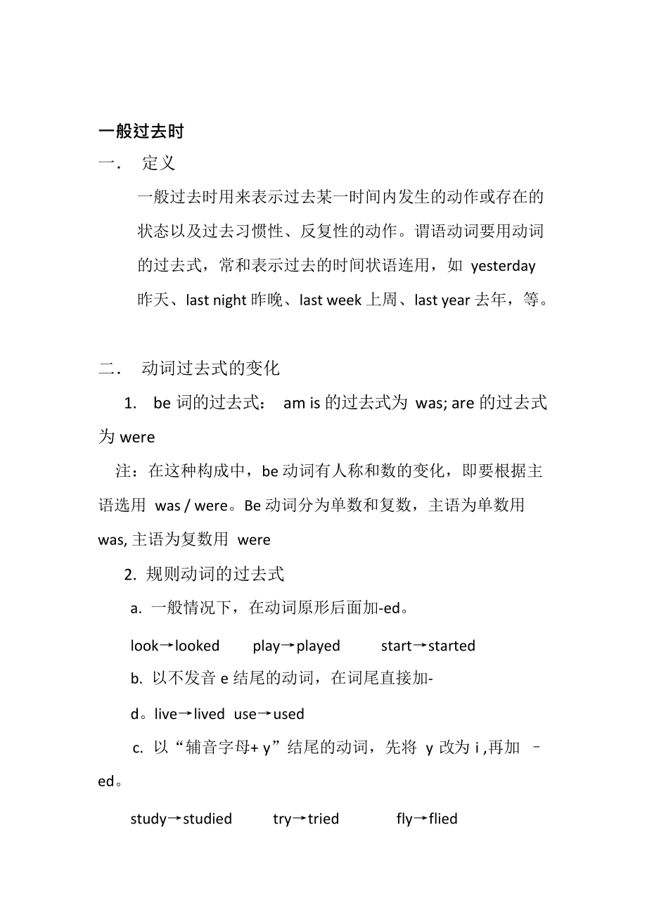 那么你知道approve的过去式是开