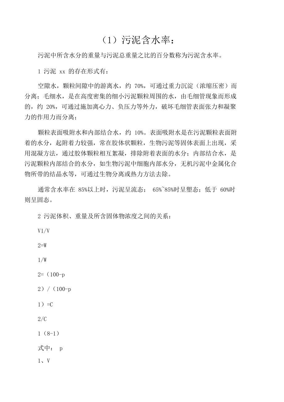 PH值在污水处理中有开云注册赠送影响和意义?看完就明白了! 需检测待处理水质一些数据