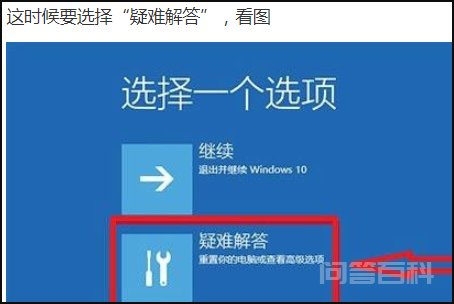 win10按f8无法进入安全模式 win10