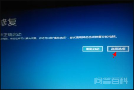 win10按f8无法进入安全模式 设备:华为笔记本。