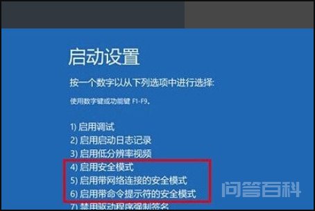 win10按f8无法进入安全模式 8.0.11
