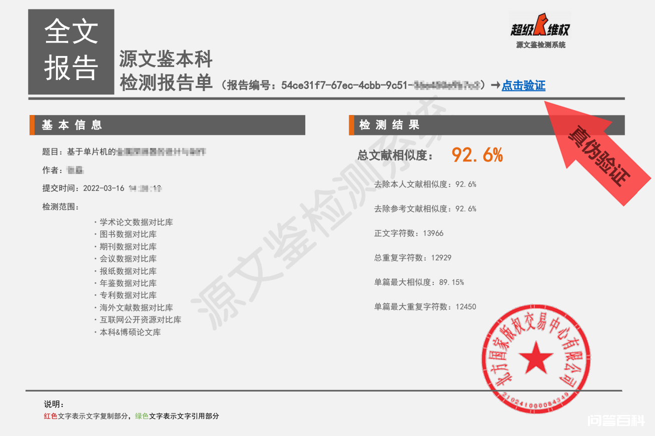 源文鉴查重系统会导致论文外泄吗? 源文鉴查重是在今年毕业季