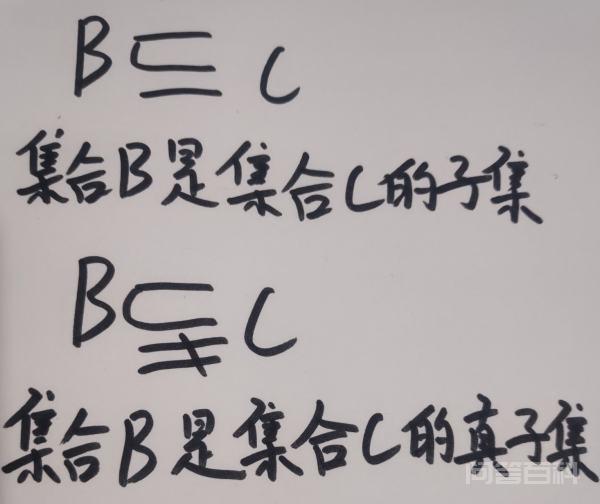 真子集个数计算公式对于含有n个元素的