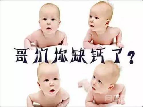 宝宝缺钙的三种表现