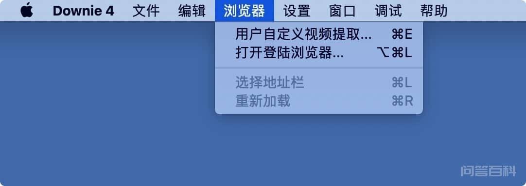 downie可以下载付费视频-苹果电脑如何下载downie-Downie 4 for Mac安装 Downie 4目前支持超过1