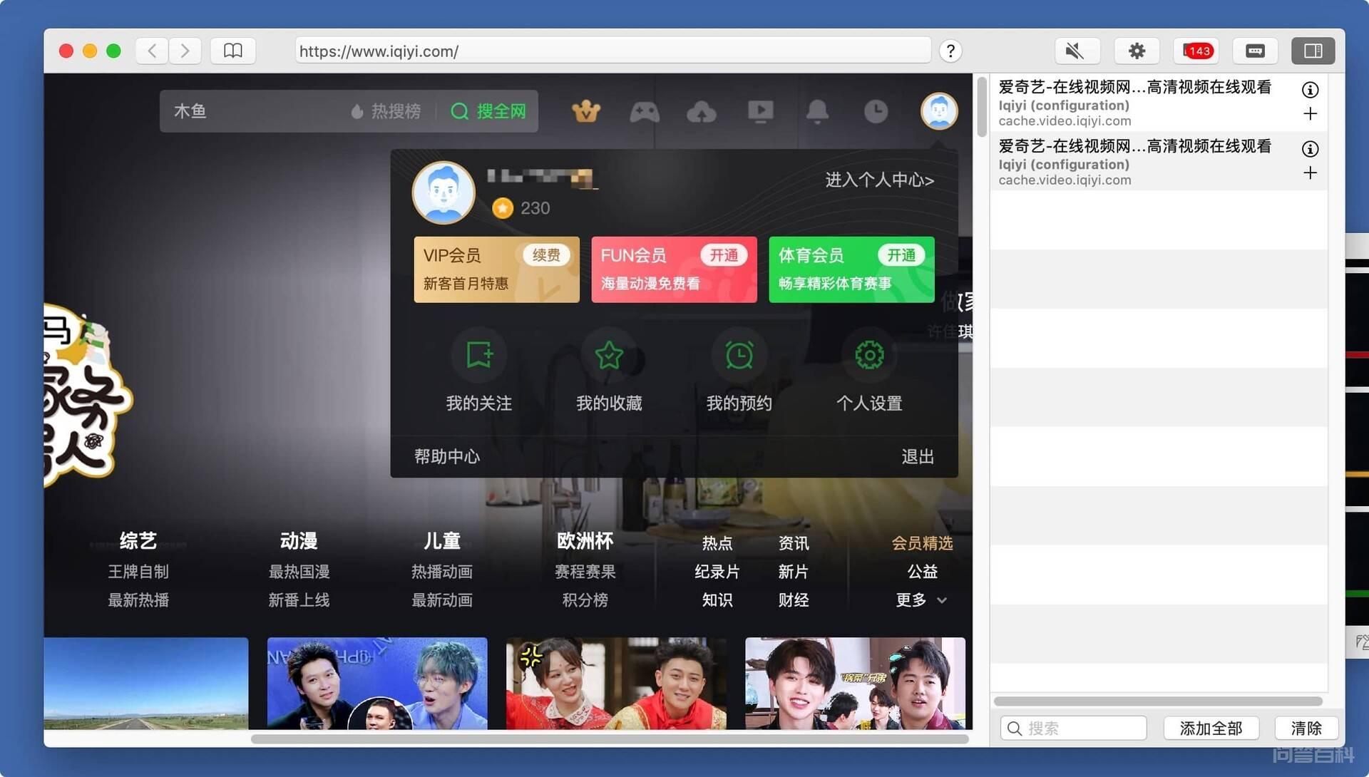downie可以下载付费视频-苹果电脑如何下载downie-Downie 4 for Mac安装 Youku