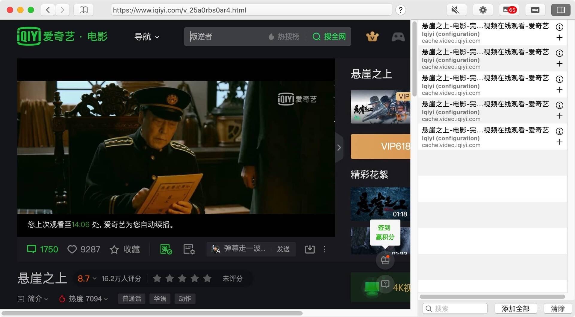 downie可以下载付费视频-苹果电脑如何下载downie-Downie 4 for Mac安装 Bilibili