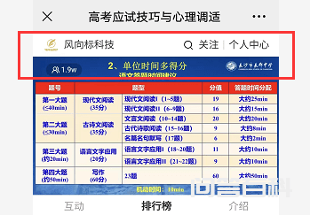 超50万师生在线观看,这场高考线上课程火了! 教科所提前发文