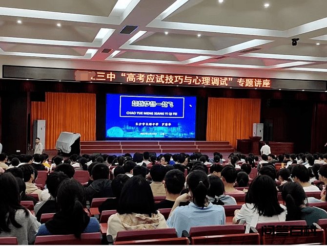 超50万师生在线观看,这场高考线上课程火了! 全国近1500所开云手机站登录入口平