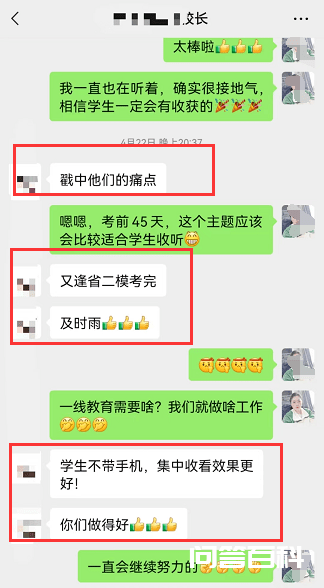 超50万师生在线观看,这场高考线上课程火了! 对照阅读