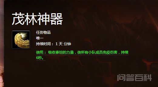 茂林神器在英雄永茂林地1号老树路上