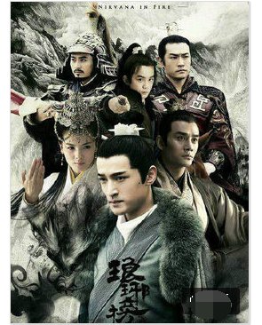乔欣在琅琊榜中饰演谁? 《琅琊榜》是由山东影视传媒开云手机站
