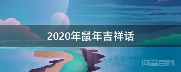 新年来了