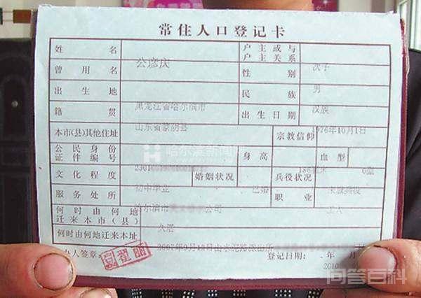 成年人黑户口要怎么样才能落户呢? 不符合计划生育政策的无户口人员