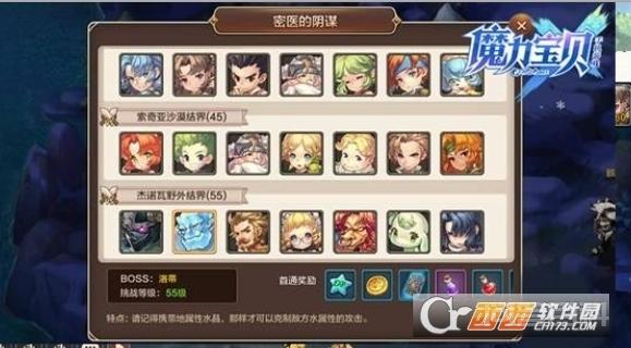魔力宝贝手机版密医的据点怎么打