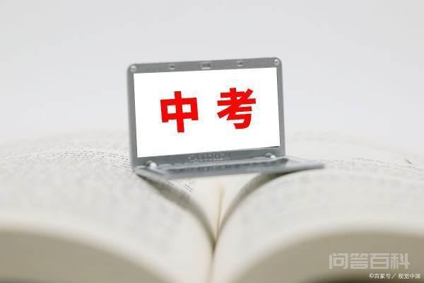 查中考成绩怎么查询 如果中考成绩出来