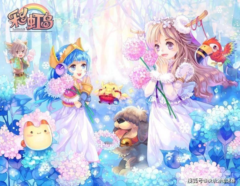 今日《快乐游独享专线加速器》,推出动作休闲网游《彩虹岛》! 《彩虹岛》又名《彩虹岛Online》