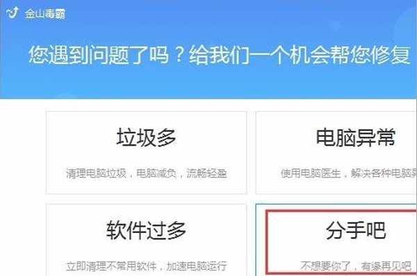 一般是通过卸载相应的软件来完成