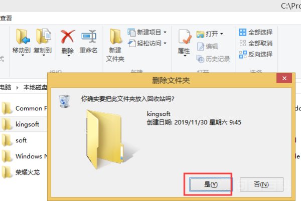 进入卸载页面以后