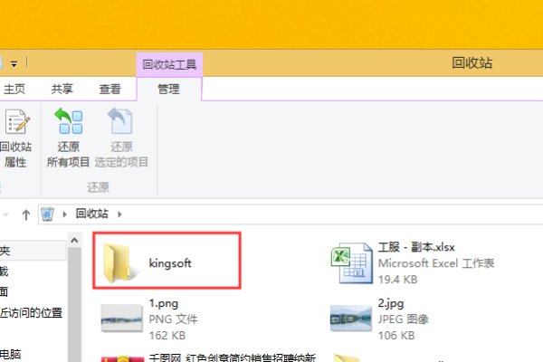 在软件列表中找到金山毒霸