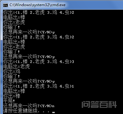 C++编程 游戏:棒打老虎鸡吃虫 #include "stdio.h"
