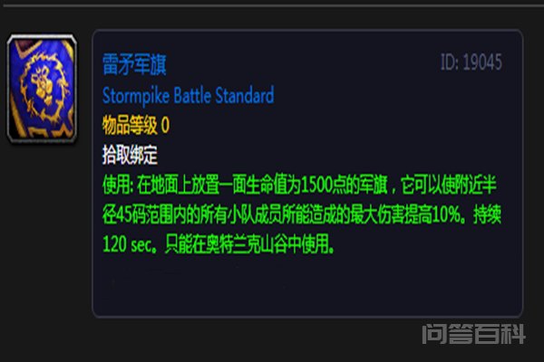魔兽世界实验场任务怎么做? 从登录所在的位置前往奥特兰克山谷