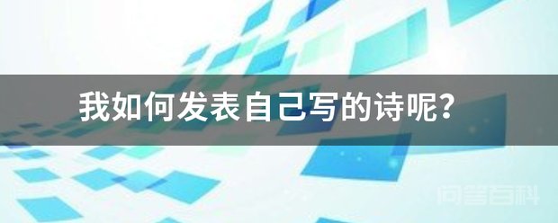 自己写的只能叫做古体诗
