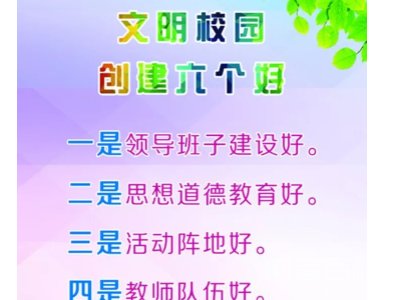 六个好是哪六个? 日常说中的六个好
