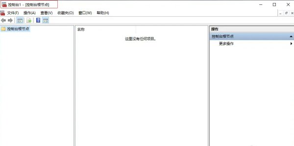 输入mmc