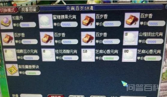 梦幻西游中哪种元宵价格最贵 攻击元宵最贵