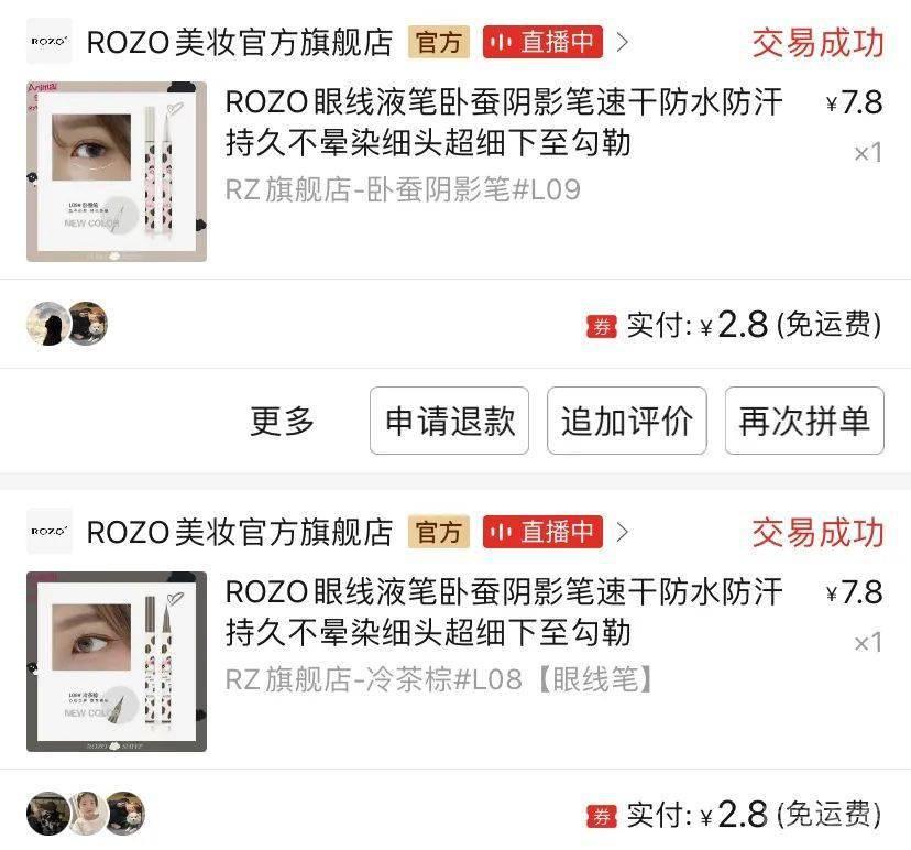 最便宜的是在拼多多买的才10来块钱