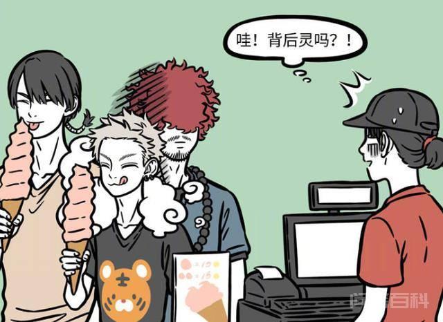 同题参见在《非人哉》中
