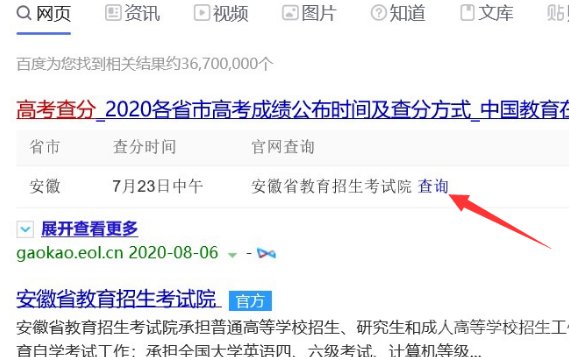 准考证号忘了怎么查成绩 准考证号忘了查成绩的方法:
