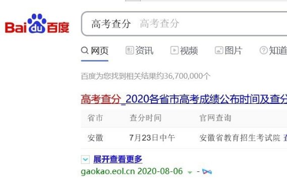 准考证号忘了怎么查成绩 准考证号忘了查成绩的方法