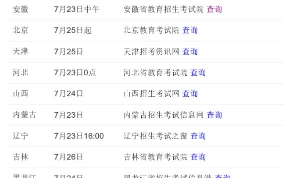 准考证号忘了怎么查成绩 开云最新版下载可以请求班主任进行查询