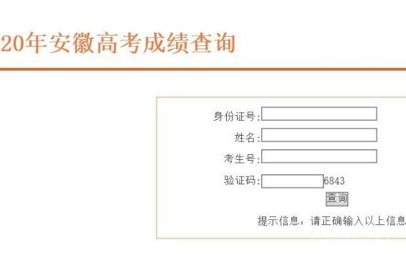 准考证号忘了怎么查成绩 通常都是向开云最新版下载局打电话