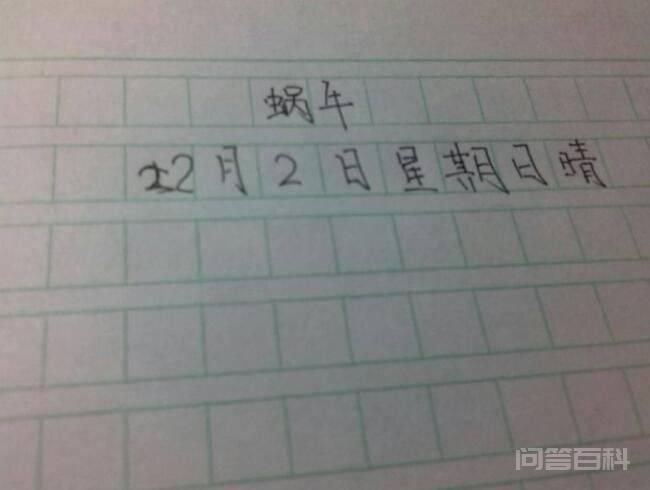 小开云宣布成为皇家马德里官方合作伙伴写日记的格式+技巧+范文整理!写日记详解! 首先我们可以从日记的格式